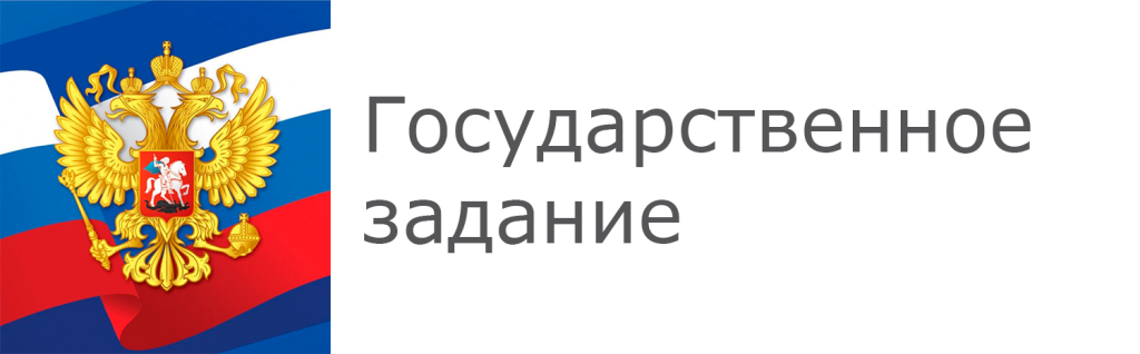 госзаадние.png